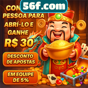 56f.com Rebate